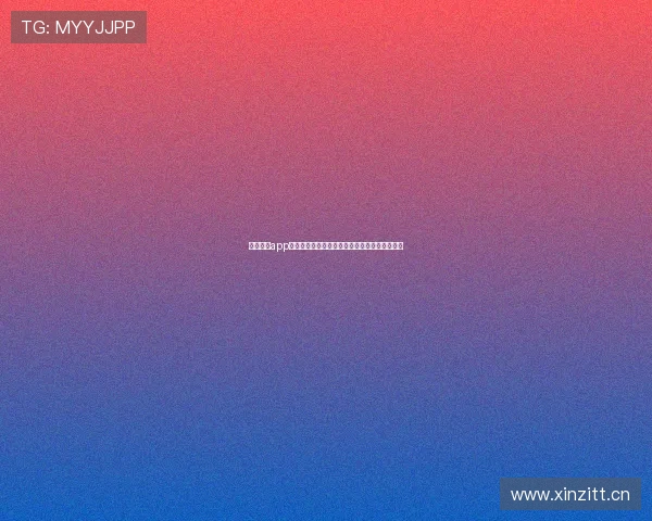 蚂蚁体育app下载并安装步骤详细指南轻松享受体育赛事直播